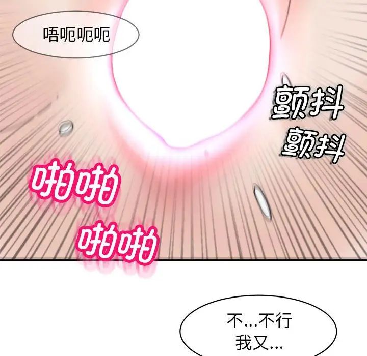 《我的女儿就拜托你了》漫画最新章节第12话免费下拉式在线观看章节第【18】张图片