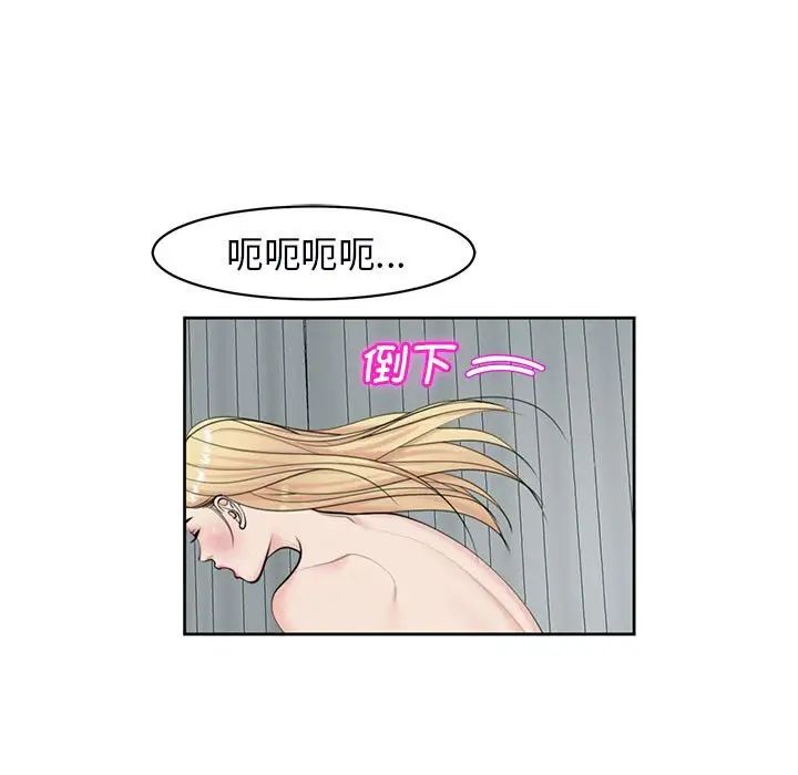 《我的女儿就拜托你了》漫画最新章节第12话免费下拉式在线观看章节第【119】张图片