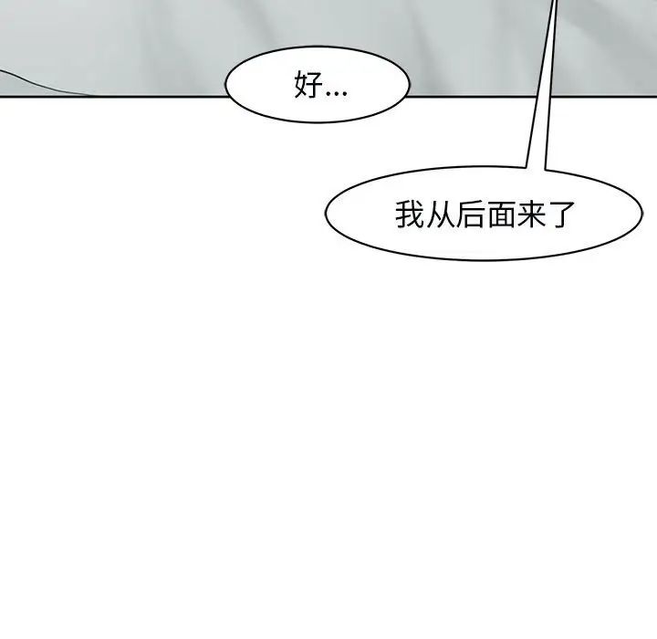 《我的女儿就拜托你了》漫画最新章节第12话免费下拉式在线观看章节第【42】张图片