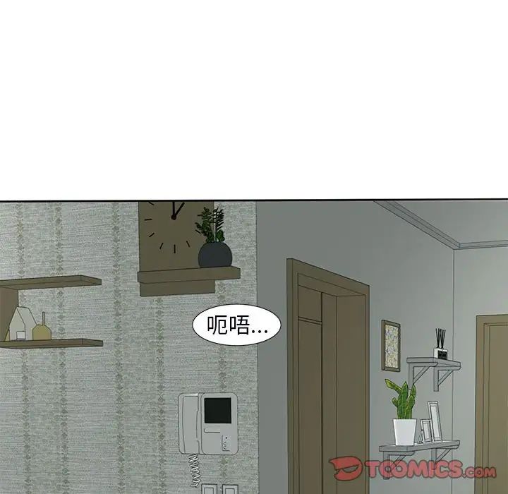 《我的女儿就拜托你了》漫画最新章节第12话免费下拉式在线观看章节第【180】张图片