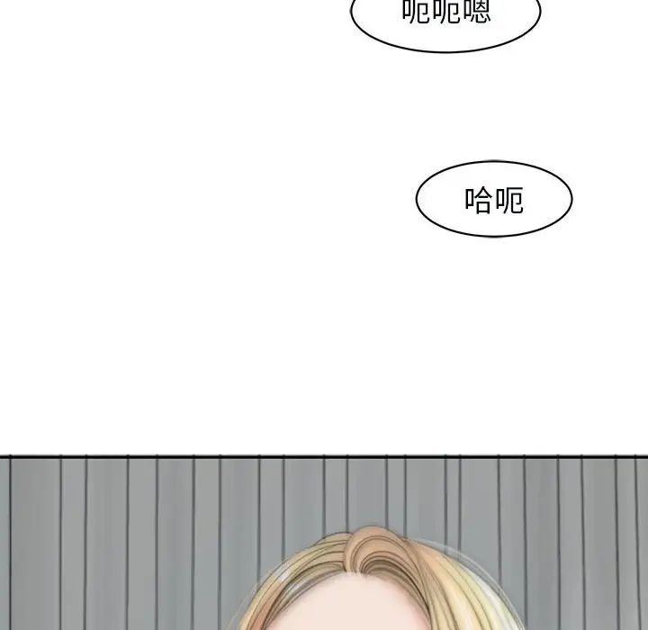 《我的女儿就拜托你了》漫画最新章节第12话免费下拉式在线观看章节第【97】张图片