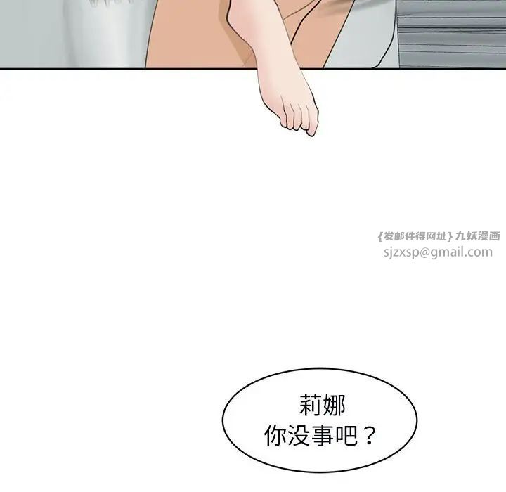 《我的女儿就拜托你了》漫画最新章节第12话免费下拉式在线观看章节第【29】张图片