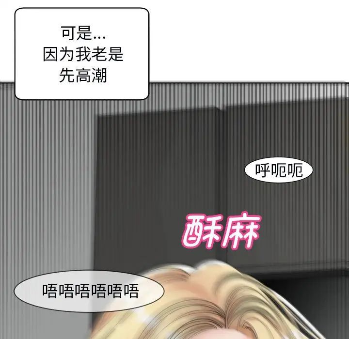 《我的女儿就拜托你了》漫画最新章节第12话免费下拉式在线观看章节第【113】张图片