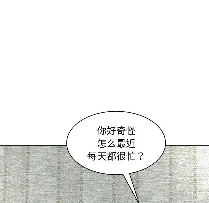 《我的女儿就拜托你了》漫画最新章节第12话免费下拉式在线观看章节第【150】张图片