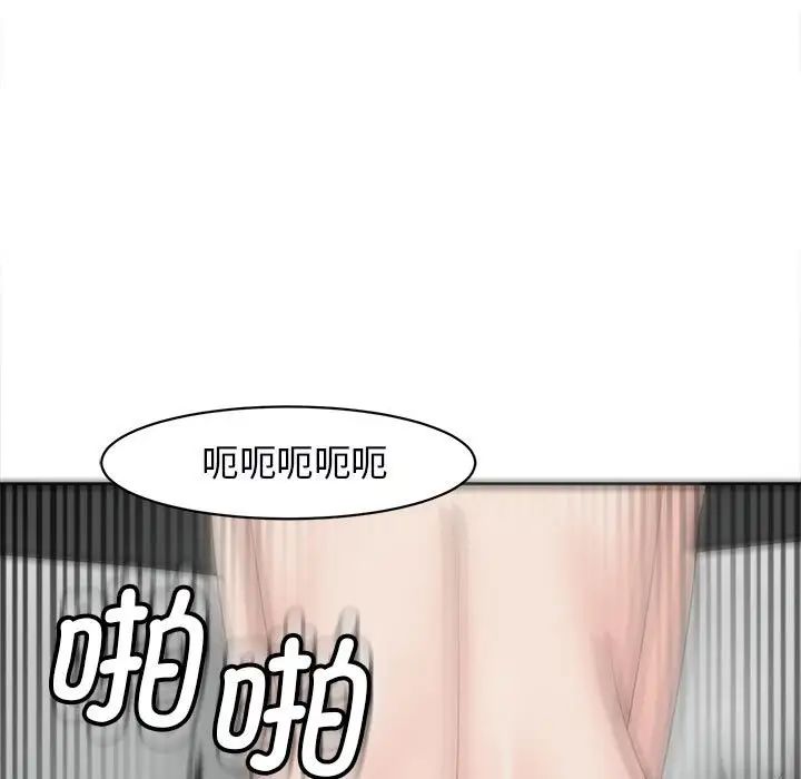 《我的女儿就拜托你了》漫画最新章节第12话免费下拉式在线观看章节第【107】张图片