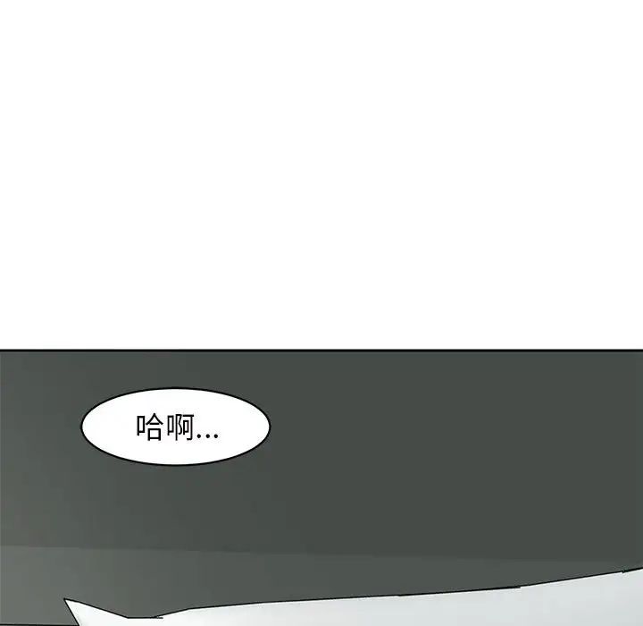 《我的女儿就拜托你了》漫画最新章节第12话免费下拉式在线观看章节第【48】张图片