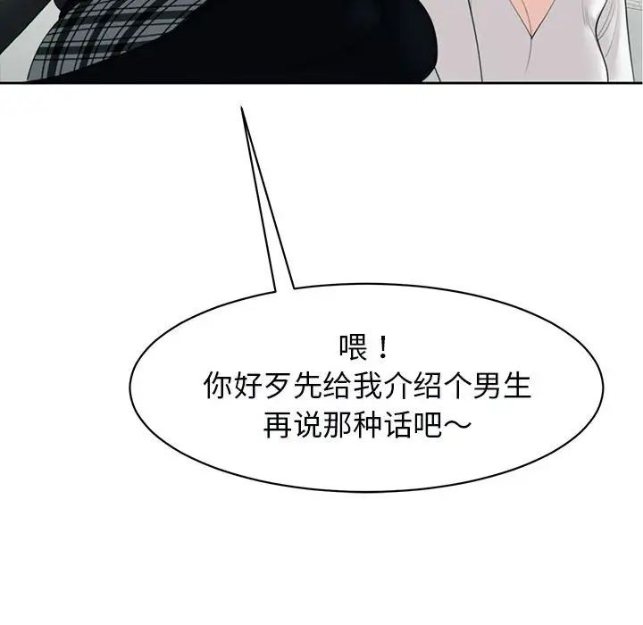 《我的女儿就拜托你了》漫画最新章节第12话免费下拉式在线观看章节第【158】张图片