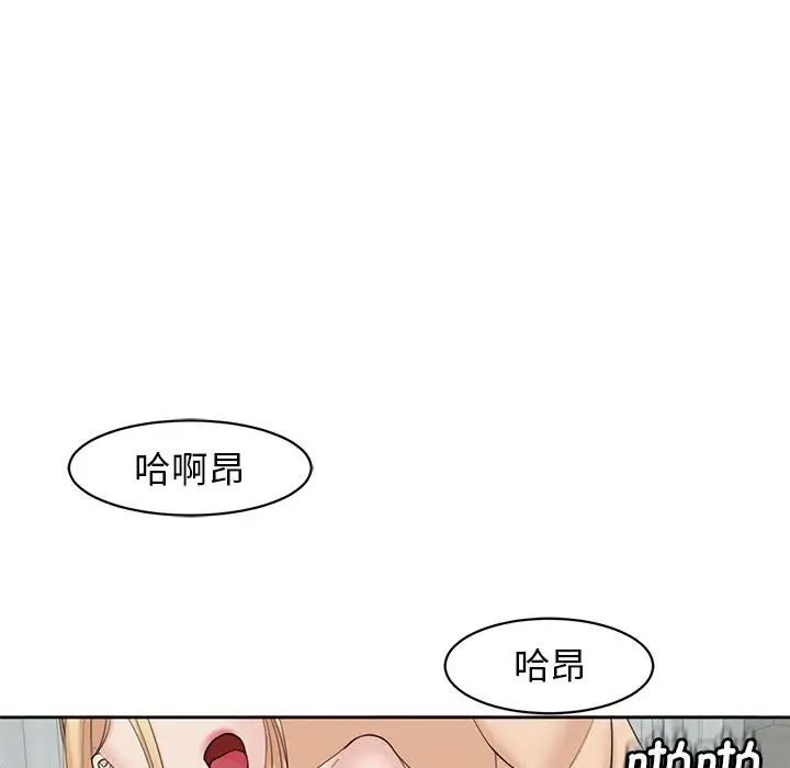 《我的女儿就拜托你了》漫画最新章节第12话免费下拉式在线观看章节第【78】张图片