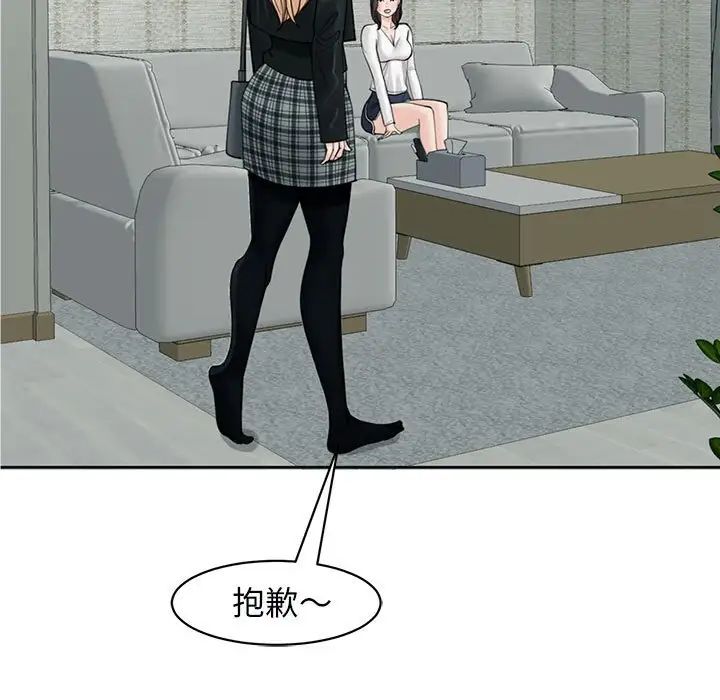 《我的女儿就拜托你了》漫画最新章节第12话免费下拉式在线观看章节第【149】张图片