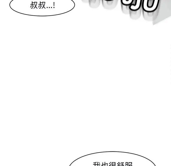 《我的女儿就拜托你了》漫画最新章节第12话免费下拉式在线观看章节第【40】张图片