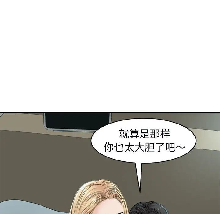 《我的女儿就拜托你了》漫画最新章节第12话免费下拉式在线观看章节第【169】张图片