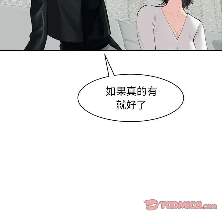 《我的女儿就拜托你了》漫画最新章节第12话免费下拉式在线观看章节第【156】张图片