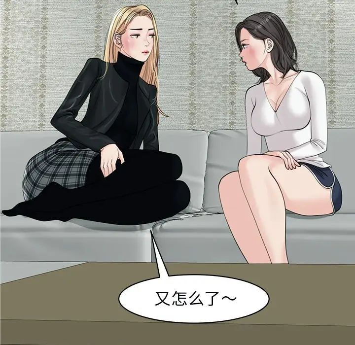 《我的女儿就拜托你了》漫画最新章节第12话免费下拉式在线观看章节第【151】张图片