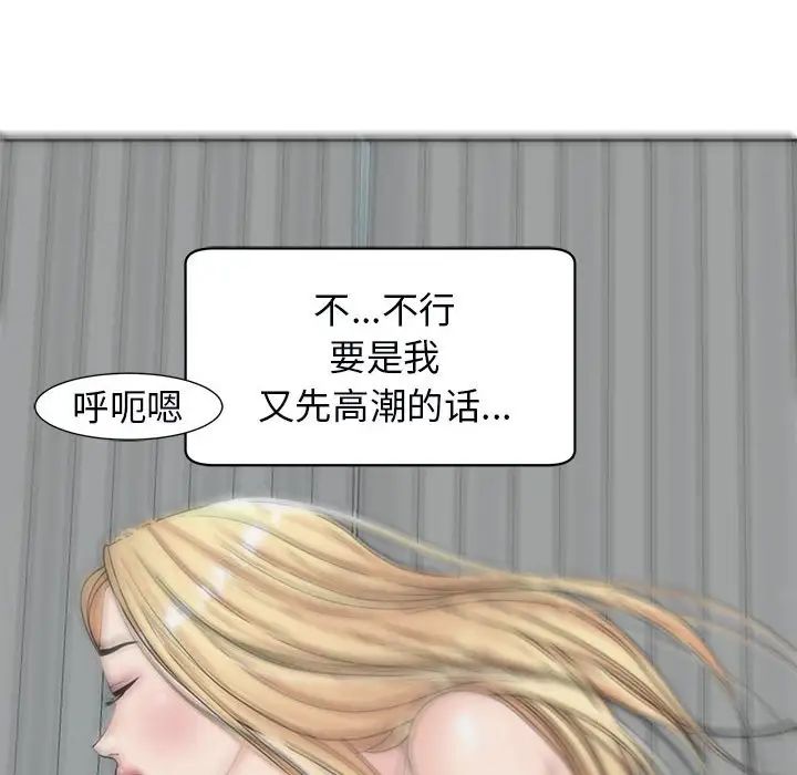 《我的女儿就拜托你了》漫画最新章节第12话免费下拉式在线观看章节第【110】张图片