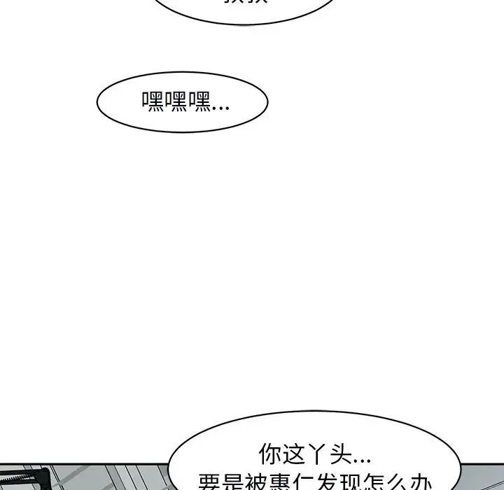 《我的女儿就拜托你了》漫画最新章节第12话免费下拉式在线观看章节第【166】张图片