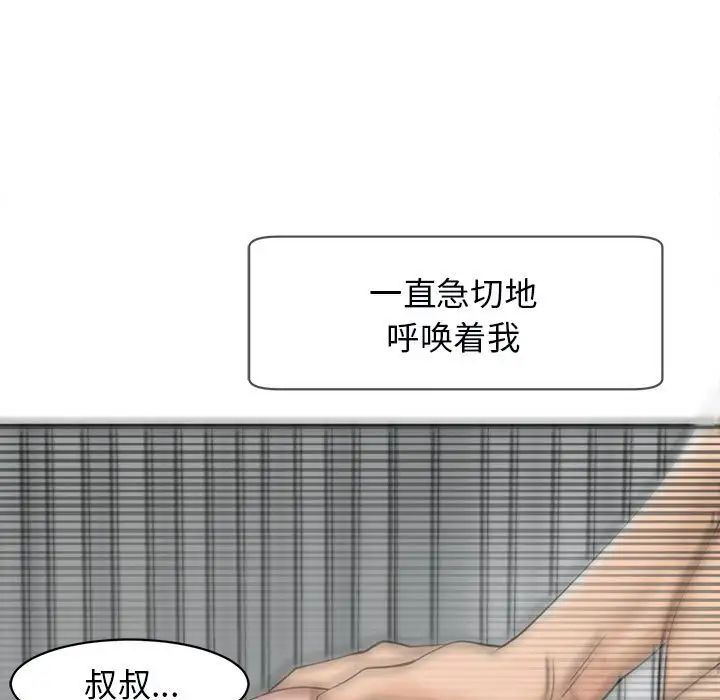 《我的女儿就拜托你了》漫画最新章节第12话免费下拉式在线观看章节第【63】张图片