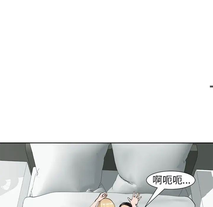 《我的女儿就拜托你了》漫画最新章节第12话免费下拉式在线观看章节第【120】张图片