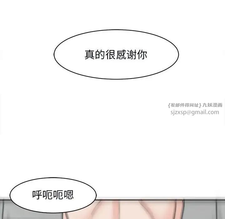 《我的女儿就拜托你了》漫画最新章节第12话免费下拉式在线观看章节第【93】张图片