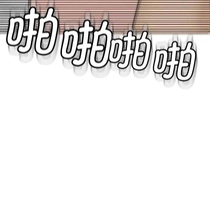 《我的女儿就拜托你了》漫画最新章节第12话免费下拉式在线观看章节第【65】张图片