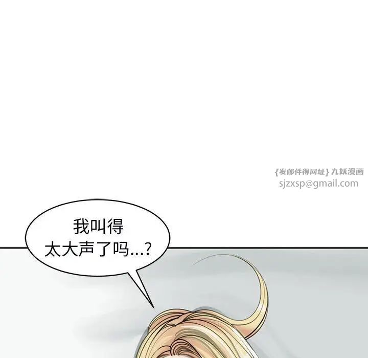 《我的女儿就拜托你了》漫画最新章节第12话免费下拉式在线观看章节第【32】张图片