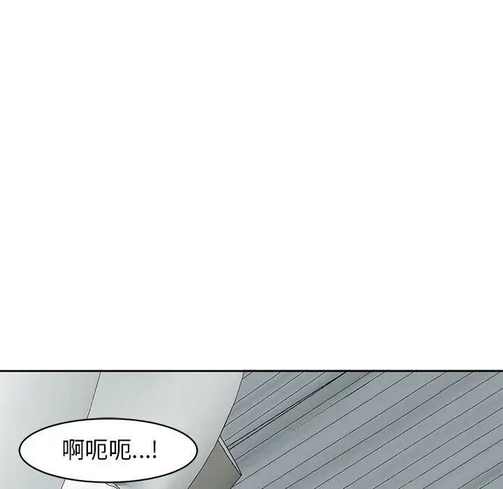 《我的女儿就拜托你了》漫画最新章节第12话免费下拉式在线观看章节第【6】张图片