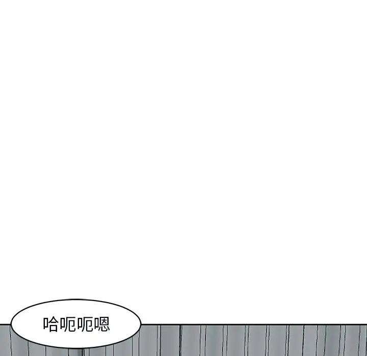 《我的女儿就拜托你了》漫画最新章节第12话免费下拉式在线观看章节第【75】张图片