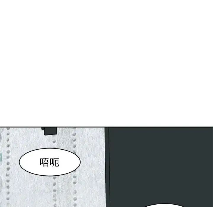 《我的女儿就拜托你了》漫画最新章节第12话免费下拉式在线观看章节第【173】张图片