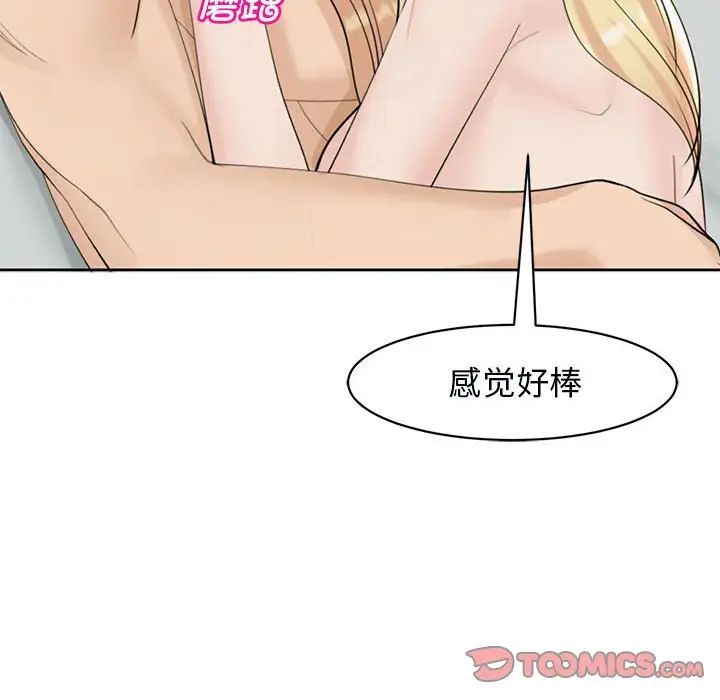 《我的女儿就拜托你了》漫画最新章节第12话免费下拉式在线观看章节第【140】张图片