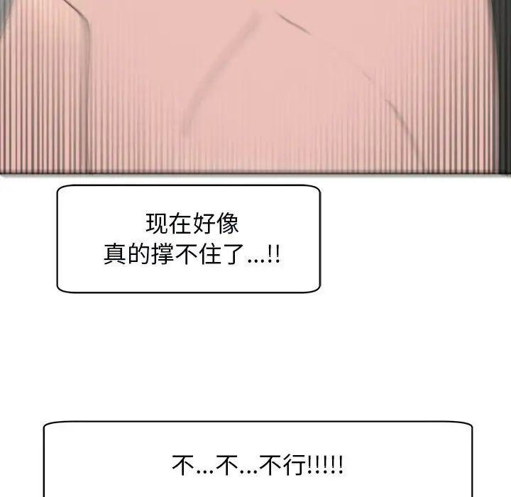 《我的女儿就拜托你了》漫画最新章节第12话免费下拉式在线观看章节第【115】张图片