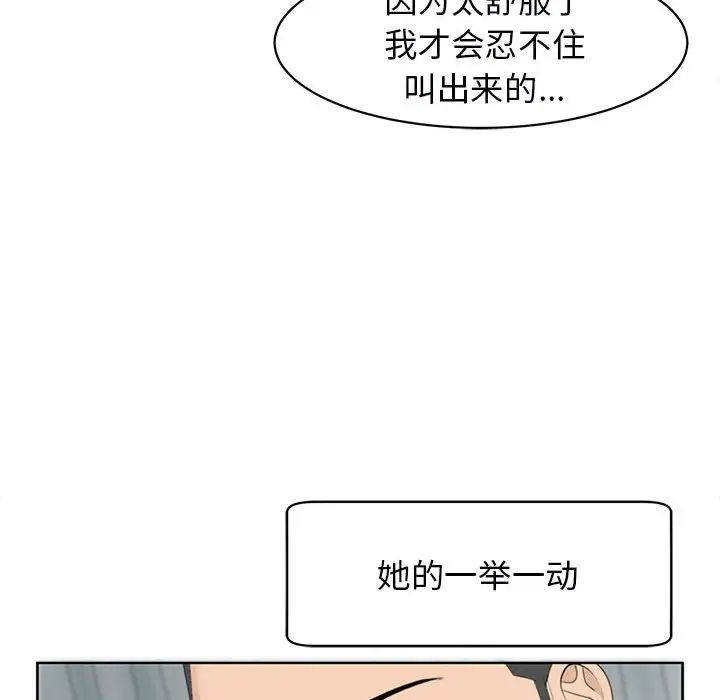 《我的女儿就拜托你了》漫画最新章节第12话免费下拉式在线观看章节第【34】张图片