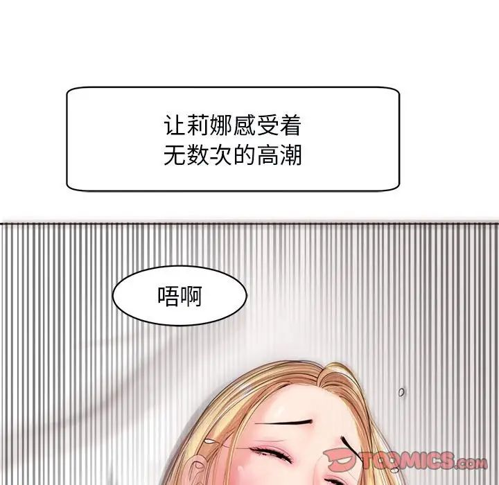 《我的女儿就拜托你了》漫画最新章节第12话免费下拉式在线观看章节第【20】张图片