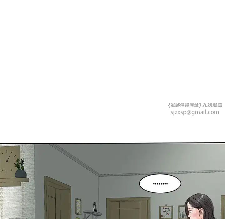 《我的女儿就拜托你了》漫画最新章节第12话免费下拉式在线观看章节第【182】张图片