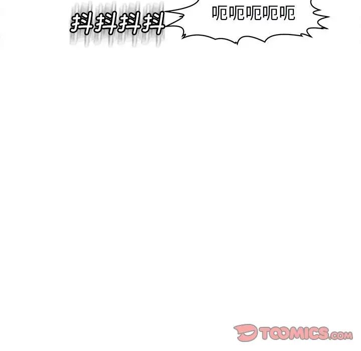 《我的女儿就拜托你了》漫画最新章节第12话免费下拉式在线观看章节第【124】张图片