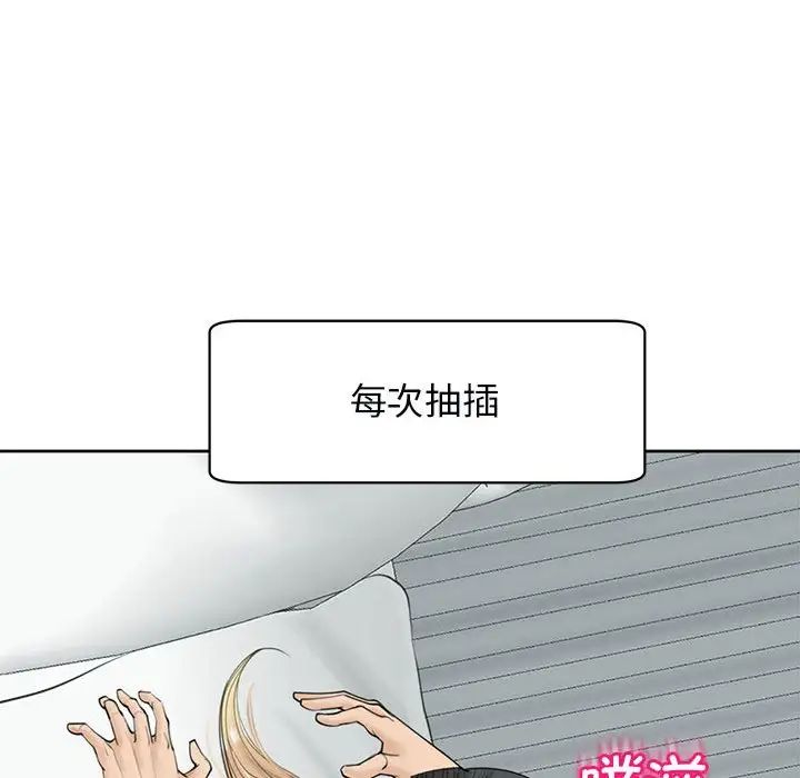 《我的女儿就拜托你了》漫画最新章节第12话免费下拉式在线观看章节第【13】张图片