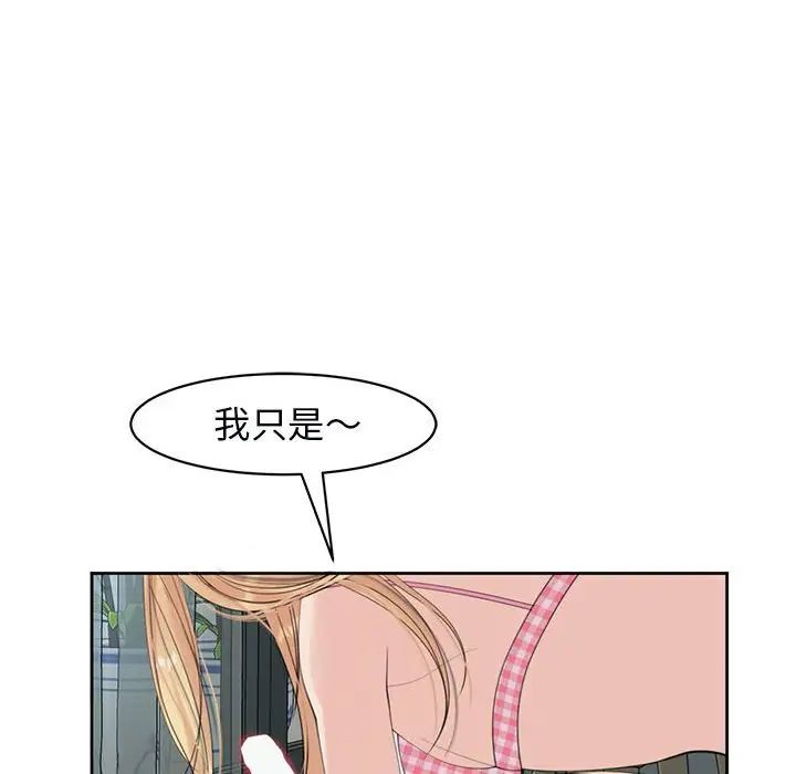 《我的女儿就拜托你了》漫画最新章节第12话免费下拉式在线观看章节第【171】张图片