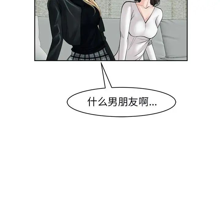 《我的女儿就拜托你了》漫画最新章节第12话免费下拉式在线观看章节第【154】张图片