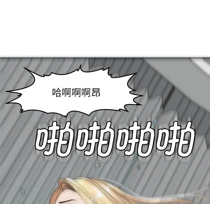 《我的女儿就拜托你了》漫画最新章节第12话免费下拉式在线观看章节第【103】张图片