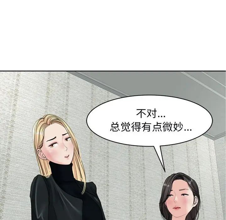 《我的女儿就拜托你了》漫画最新章节第12话免费下拉式在线观看章节第【155】张图片