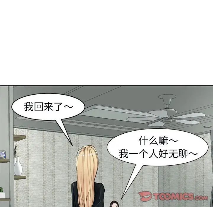 《我的女儿就拜托你了》漫画最新章节第12话免费下拉式在线观看章节第【148】张图片