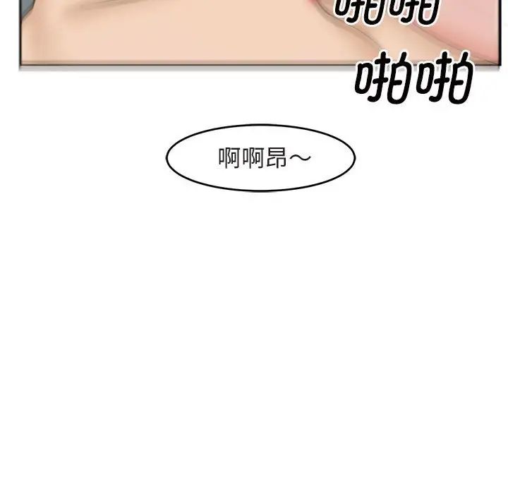 《我的女儿就拜托你了》漫画最新章节第13话免费下拉式在线观看章节第【46】张图片