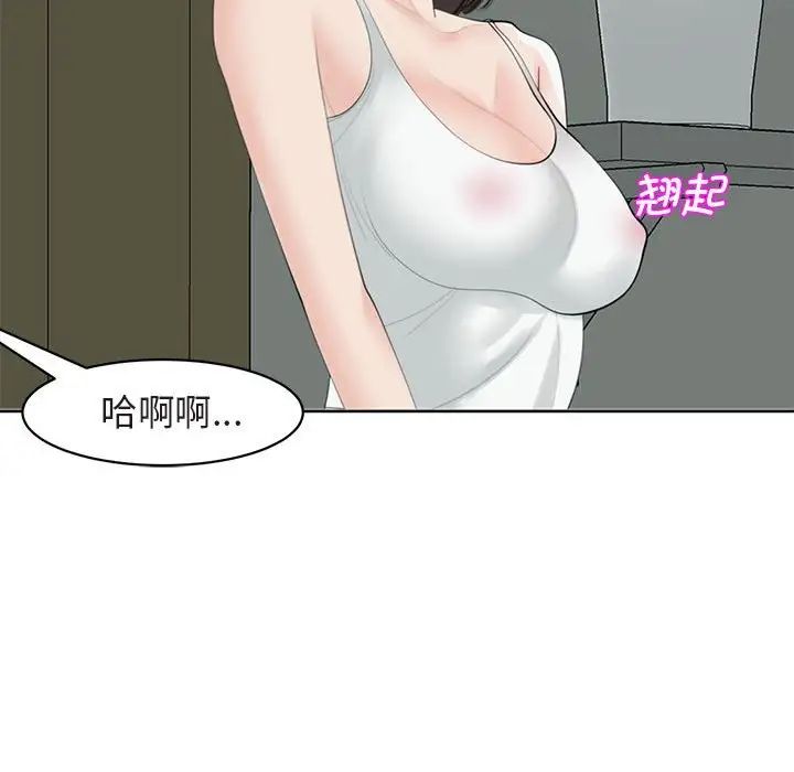 《我的女儿就拜托你了》漫画最新章节第13话免费下拉式在线观看章节第【19】张图片