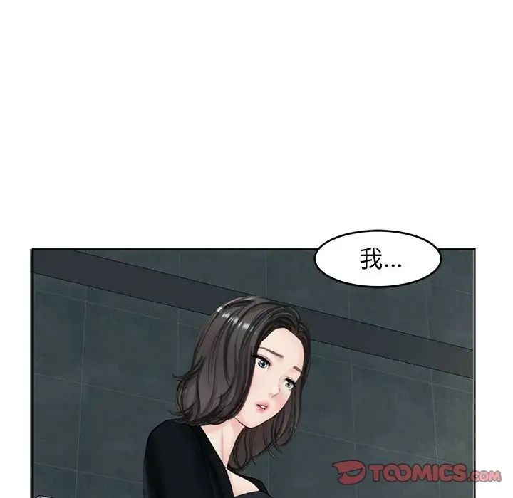 《我的女儿就拜托你了》漫画最新章节第13话免费下拉式在线观看章节第【129】张图片