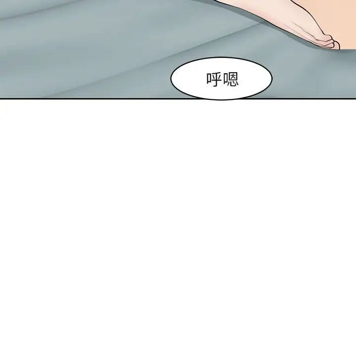 《我的女儿就拜托你了》漫画最新章节第13话免费下拉式在线观看章节第【26】张图片