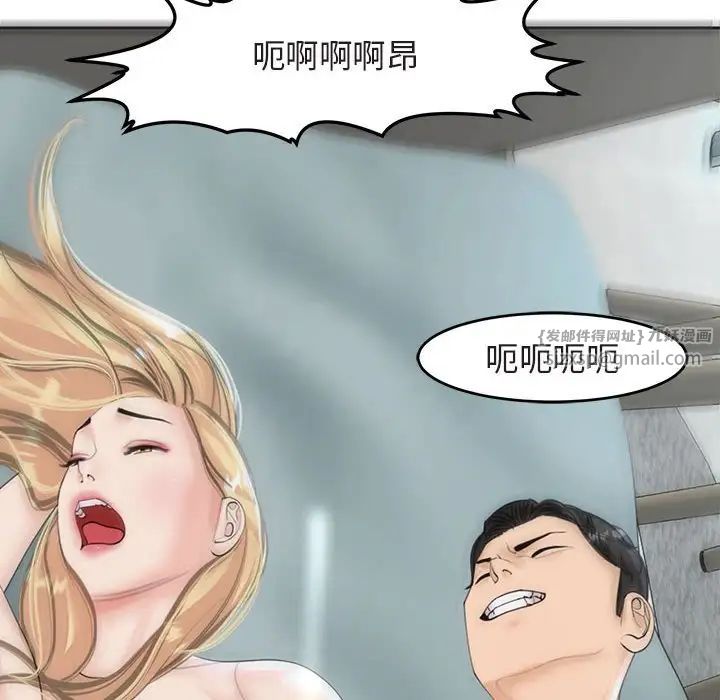 《我的女儿就拜托你了》漫画最新章节第13话免费下拉式在线观看章节第【77】张图片