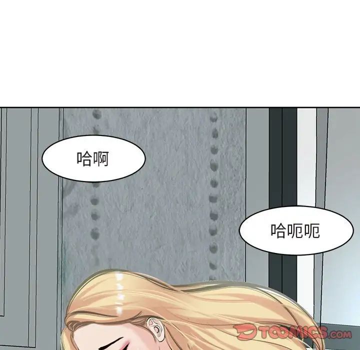 《我的女儿就拜托你了》漫画最新章节第13话免费下拉式在线观看章节第【9】张图片