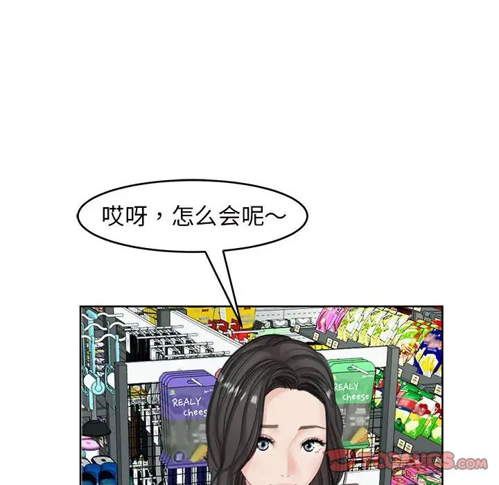 《我的女儿就拜托你了》漫画最新章节第13话免费下拉式在线观看章节第【105】张图片