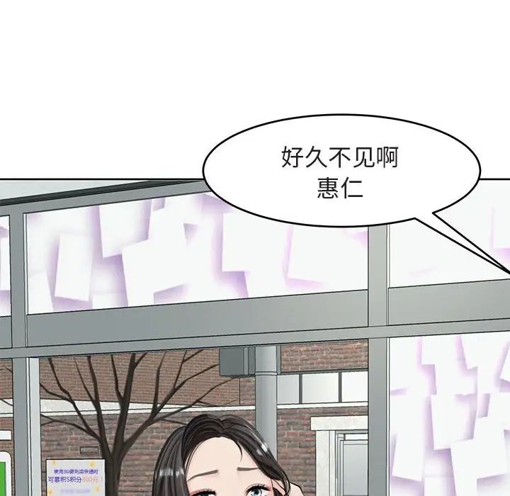 《我的女儿就拜托你了》漫画最新章节第13话免费下拉式在线观看章节第【92】张图片