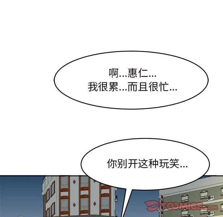 《我的女儿就拜托你了》漫画最新章节第13话免费下拉式在线观看章节第【147】张图片