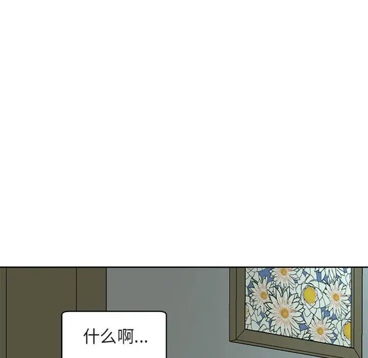 《我的女儿就拜托你了》漫画最新章节第13话免费下拉式在线观看章节第【14】张图片