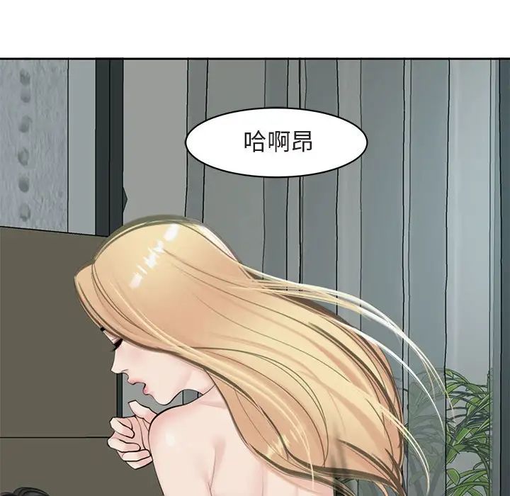 《我的女儿就拜托你了》漫画最新章节第13话免费下拉式在线观看章节第【24】张图片